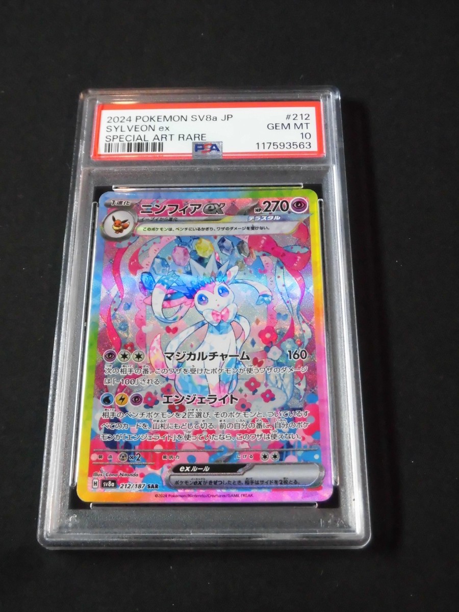 PSA 10 Pokemon Card Terastal Festival Eevee Evolution SAR