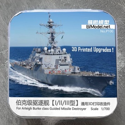 EVModel 1/700 USN Arleigh Burke Class Destroyer 3D Print Upgrade Parts No.P100