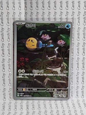 tympole pokemon card POKÉMON GAME s11 039/100 C The item available is listed in the Title Tympole 019/086 Sv: Black Bolt