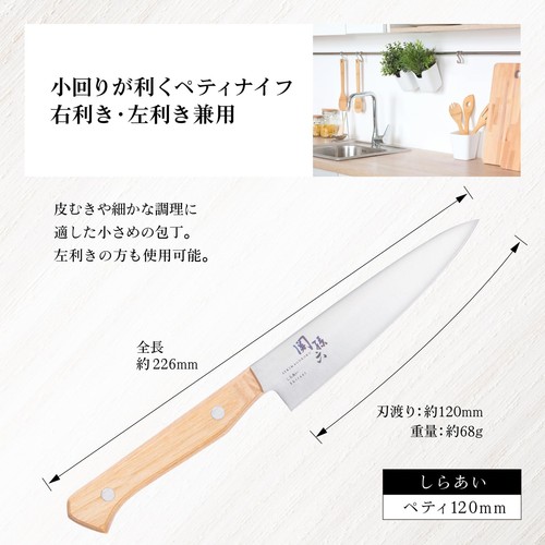 KAI Petty Knife 120mm Seki Sunrock Shirai White Wood AB5480 Made in Japan - Picture 5 of 8