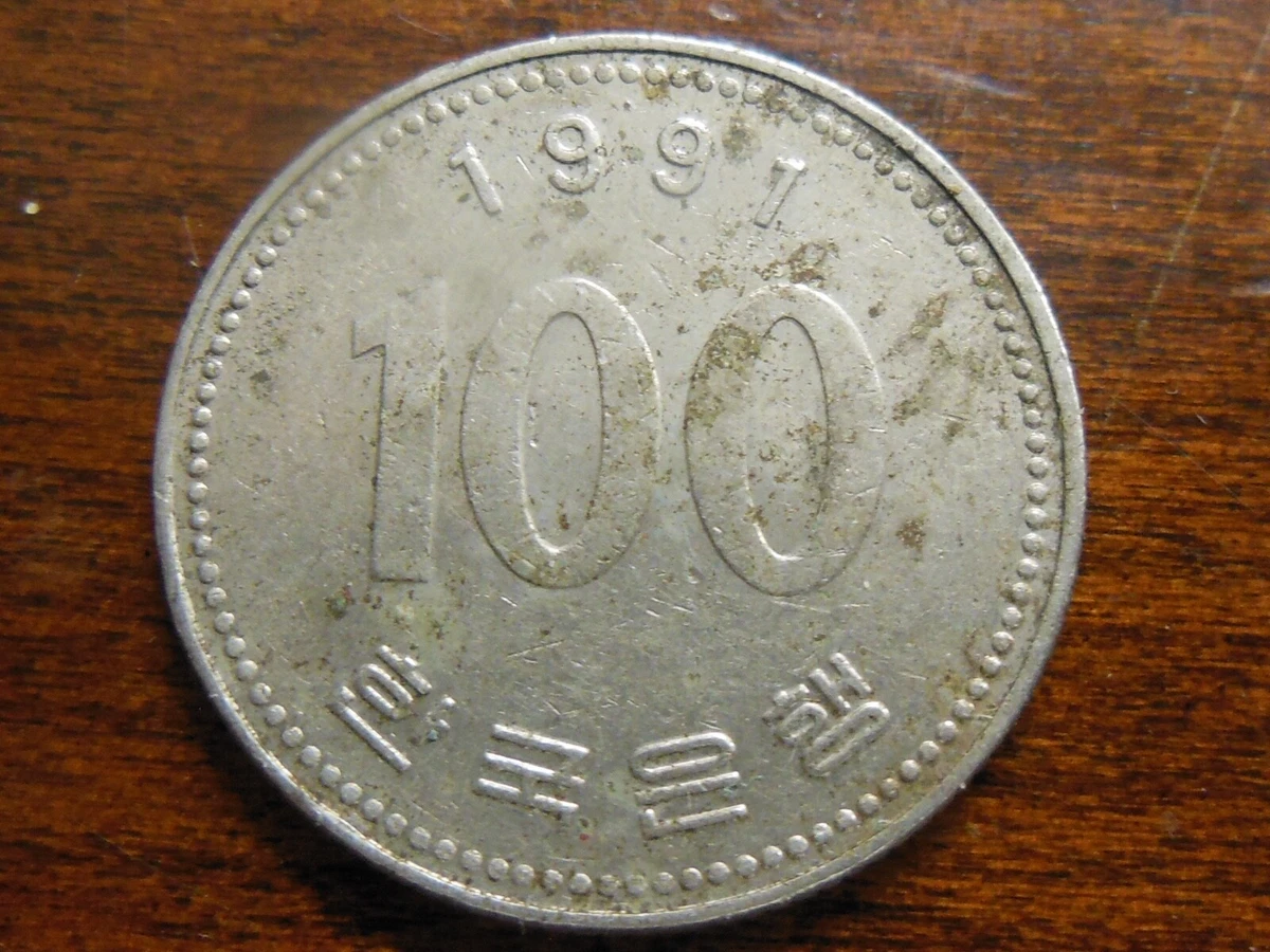 1991 韩国硬币| eBay