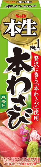 S&B, Honnama, Wasabi Paste, in Tube, Honwasabi, Kizami Wasabi, 43g