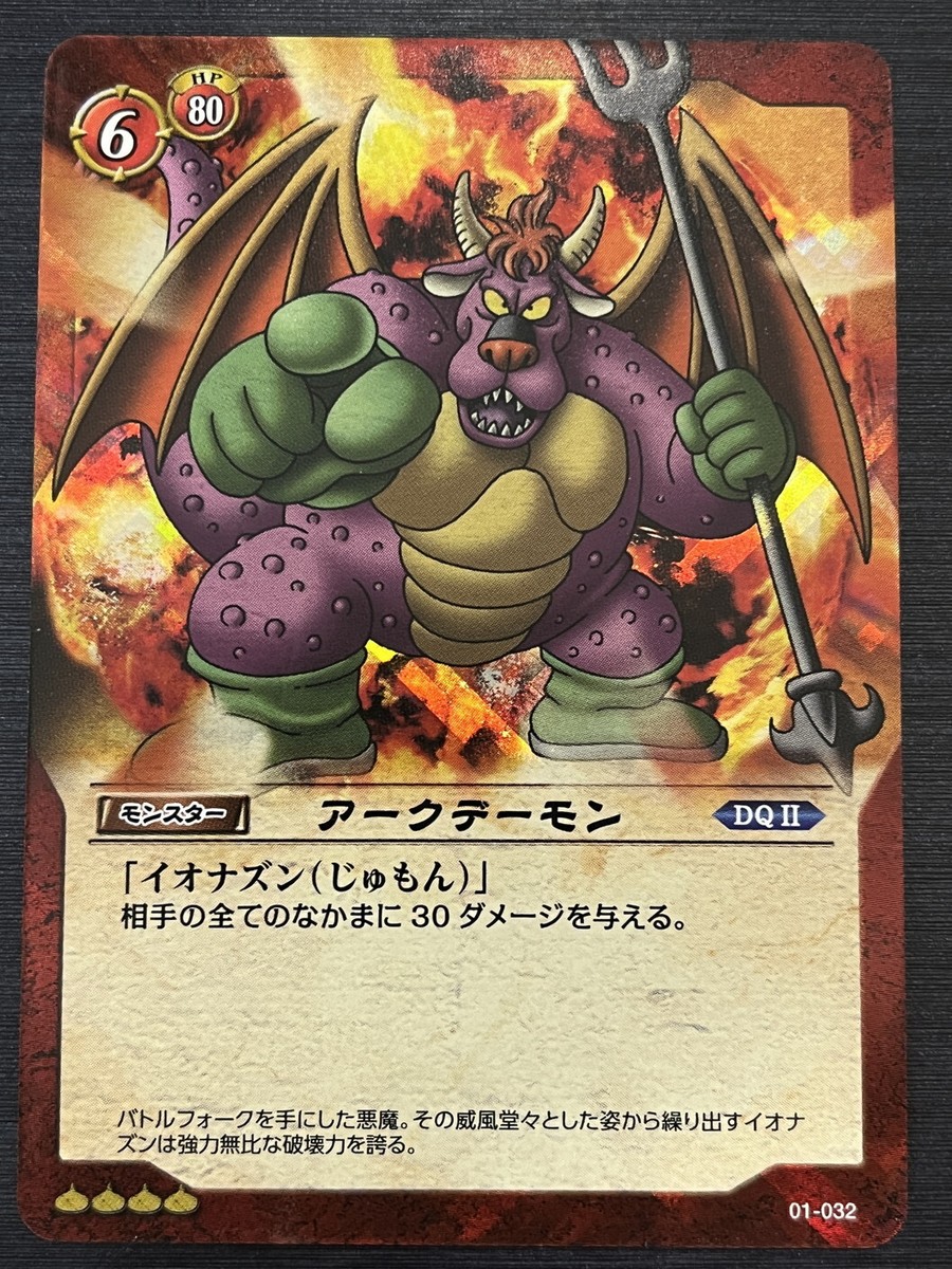 01-032 SR Archdemon Dragon Quest Card Game | eBay