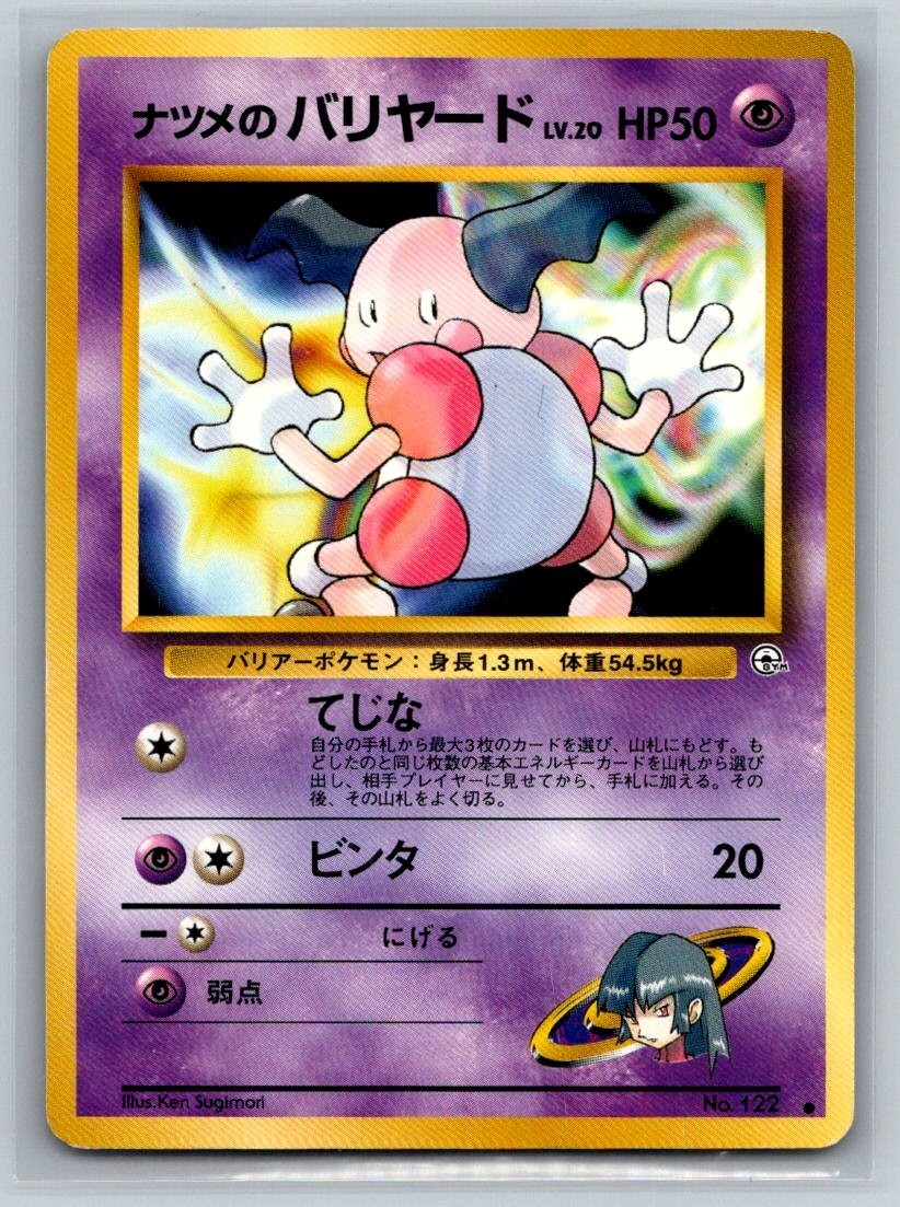 Sabrina's Mr. Mime - Challenge from the Darkness Regular (Japanese)