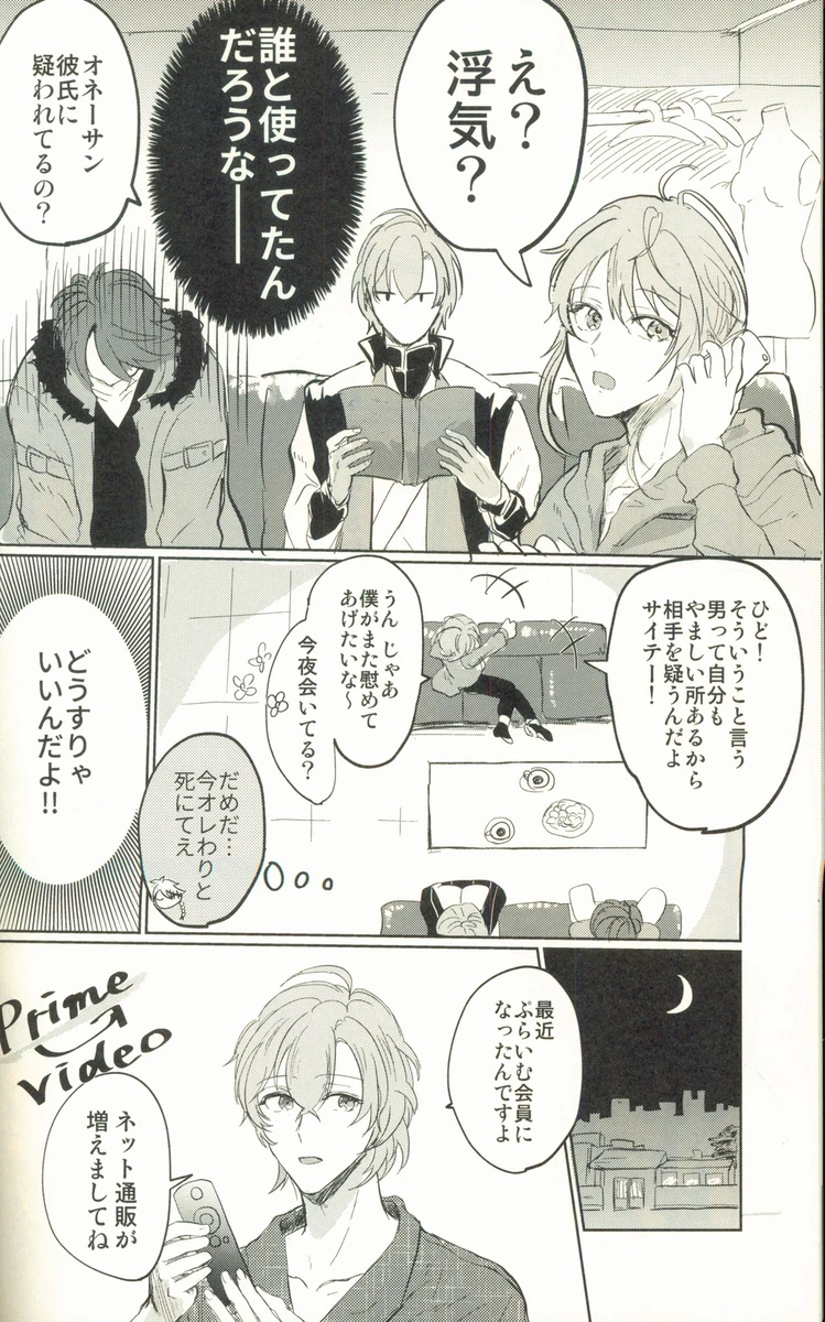 Doujinshi Futa Futa Airlines (Spring) I'm ready for my heart, so 2  (Hypnosis... | eBay