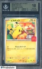 2025 Pokemon Japanese Mega McDonald's Promo #020/M-P Pikachu BGS 10 GEM MINT