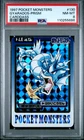 PSA 8 Gyarados Carddass 1997 Vintage Pokemon Pocket Monsters Vending Card