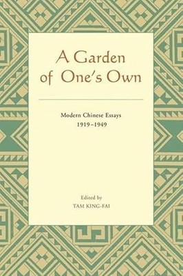 A Garden of One's Own: Modern Chinese Essays, 1919-1949 by Tam King-fai NEW