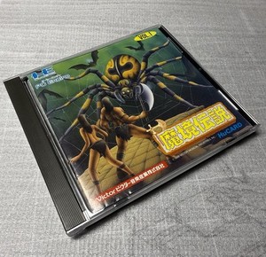 Jeu Vidéo The Legendary Axe (Makyou Densetsu) Pour NEC PC Engine HuCard