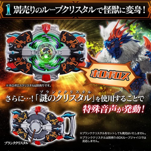 DX Lube Gyro - Biken Saki Specification - UltramanR/B Lube Hobby Online Shop Lim - 第 3/3 張圖片