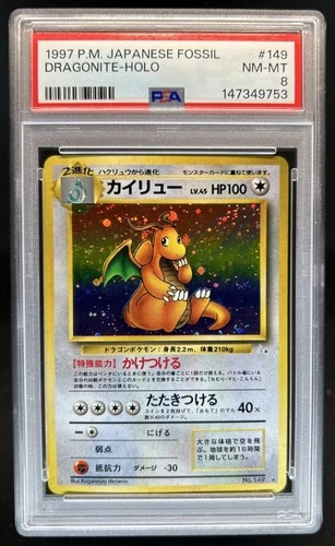 1997 Pokemon Mystery of the Fossils JP Dragonite Rare Holo #149 PSA 8