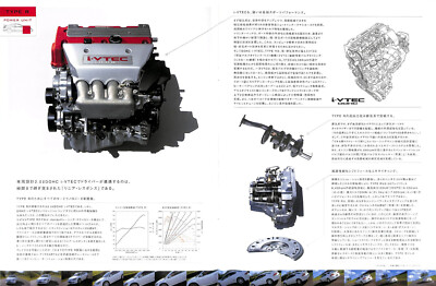 Catalog] 2001 Honda INTEGRA Type R iS Japanese brochure DC5 K20A
