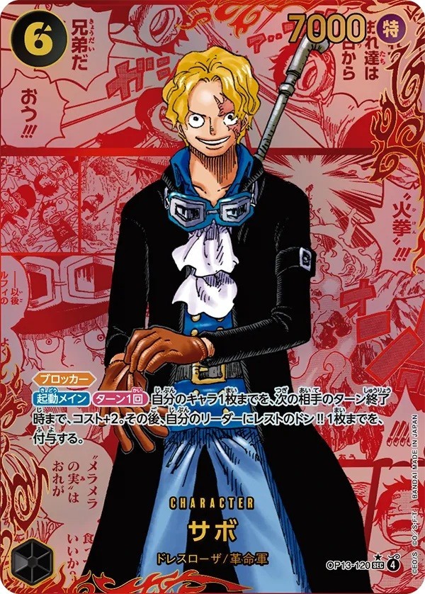 サボ　コミパラ OP13-120 One Piece Card Sabo OP13-120 Red Parallel Comic Japanese DHL OP13