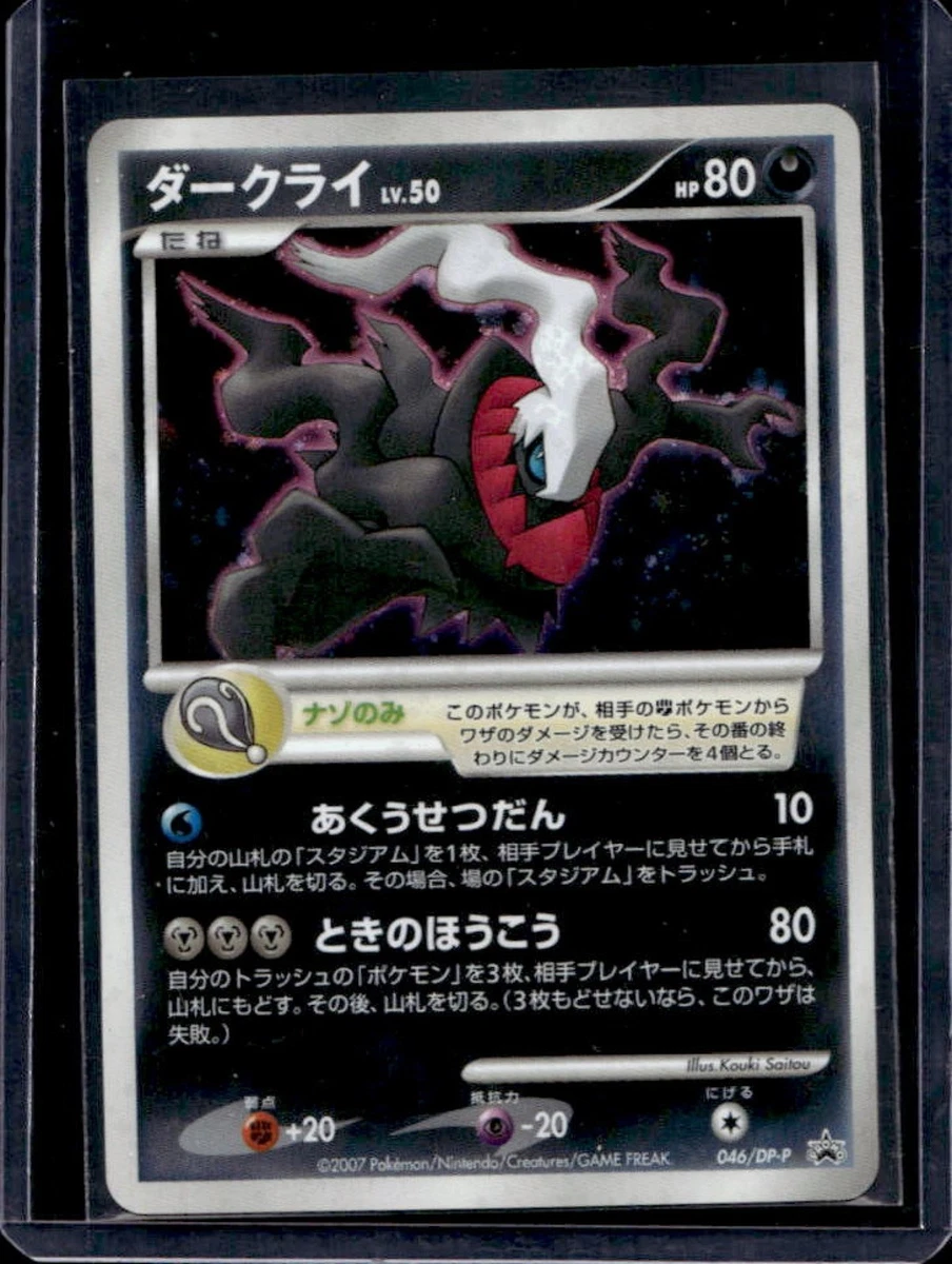Darkrai 046/DP-P DP-P Promotional Cards for sale | eBay