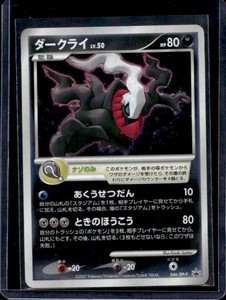 Pokemon Darkrai Movie | eBay