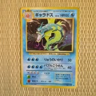 Gyarados No.130 Holo Rare Vintage 1996 Pokemon card TCG P737　From Japan