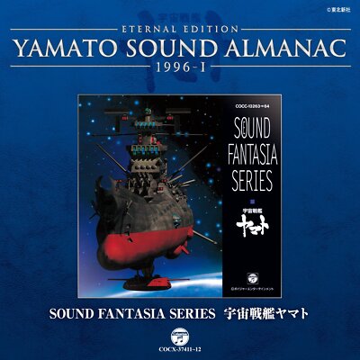 CD YAMATO SOUND ALMANAC 1996-I SOUND FANTASIA Space Battleship 