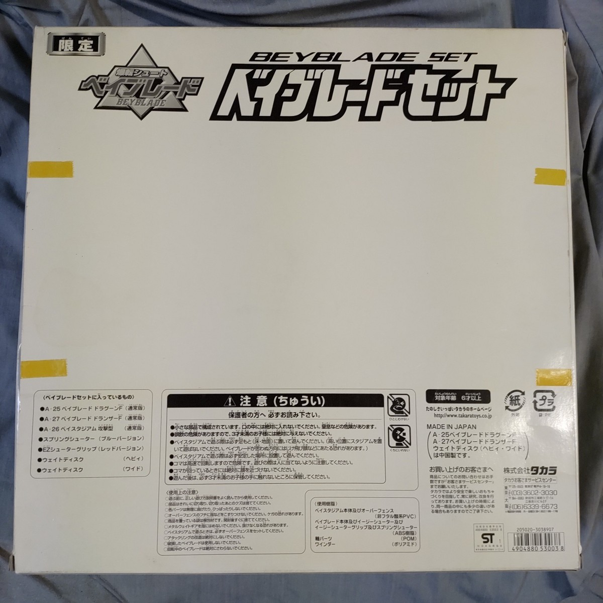 Beyblade Set A-25 Dragoon F, A-27 Dranzer F, A-26 Beystadium