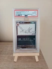 🖤 Pokemon Umbreon Yu Nagaba Promo Card 067/Sv-p GEM MINT PSA 10 🖤