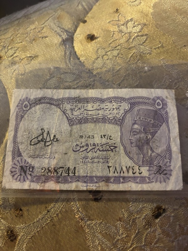 Egyptian 50 Piastres banknote