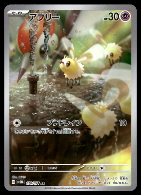 #ad #ad 2024 Near Mint Pokemon Cutiefly AR 078 071 Cyber Judge sv5m Japanese $4.96