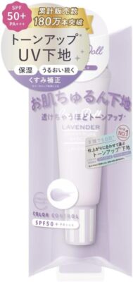 CandyDoll Bright Pure Base CC Lavender | eBay