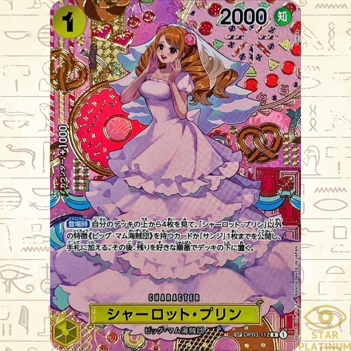 Charlotte Pudding R OP03-112 SP Japanese ONE PIECE Card Game Charlotte Pudding R OP03-112 SP Japanese ONE PIECE Card Game