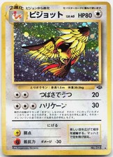 Pidgeot Holo Pokemon Jungle #18 Japanese Pokemon TCG LP