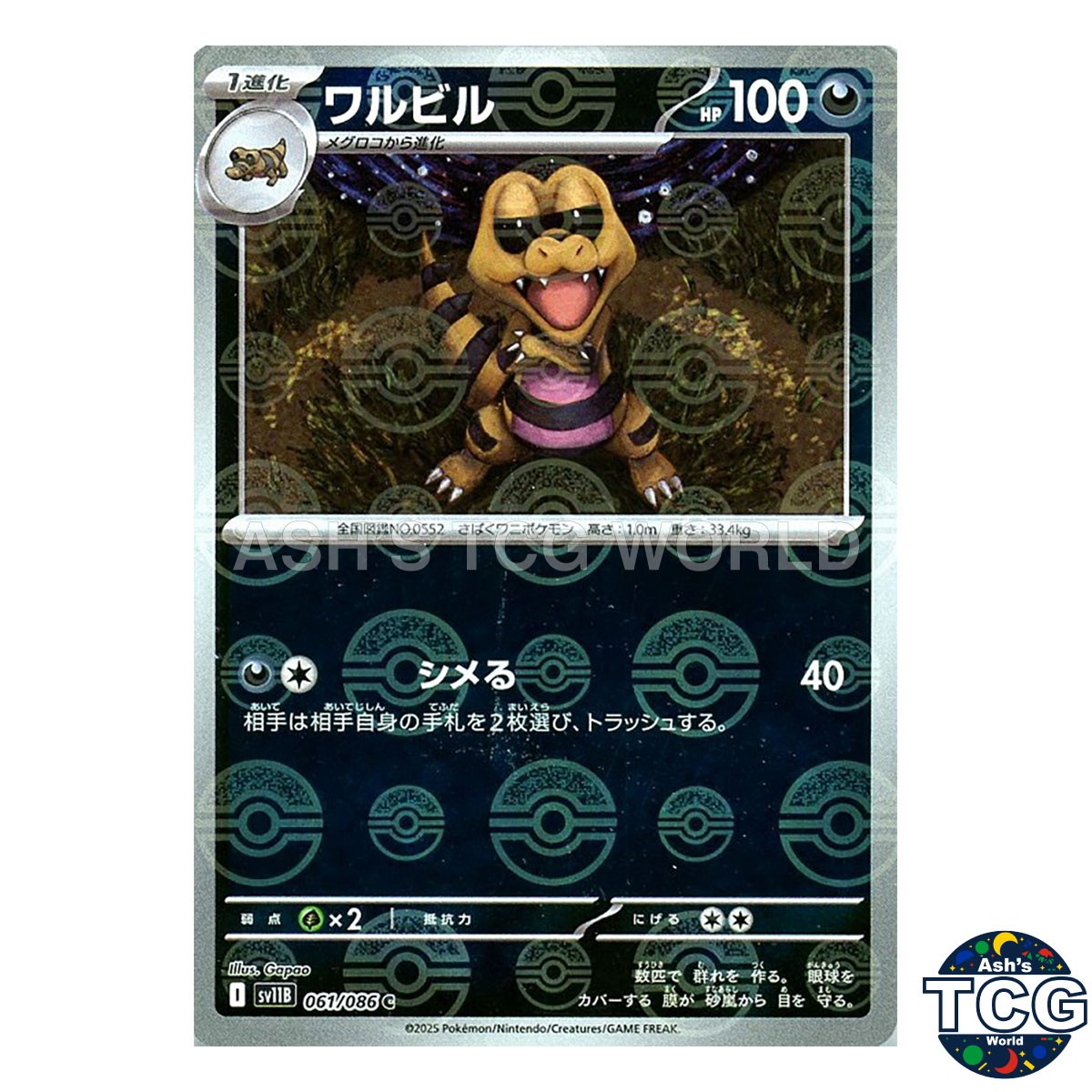 Krokorok Poke Ball Reverse Holo 061/086 SV11B Black Bolt Pokemon Card Japanese