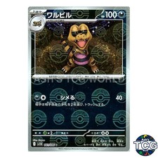 Krokorok Poke Ball Reverse Holo 061/086 SV11B Black Bolt Pokemon Card Japanese