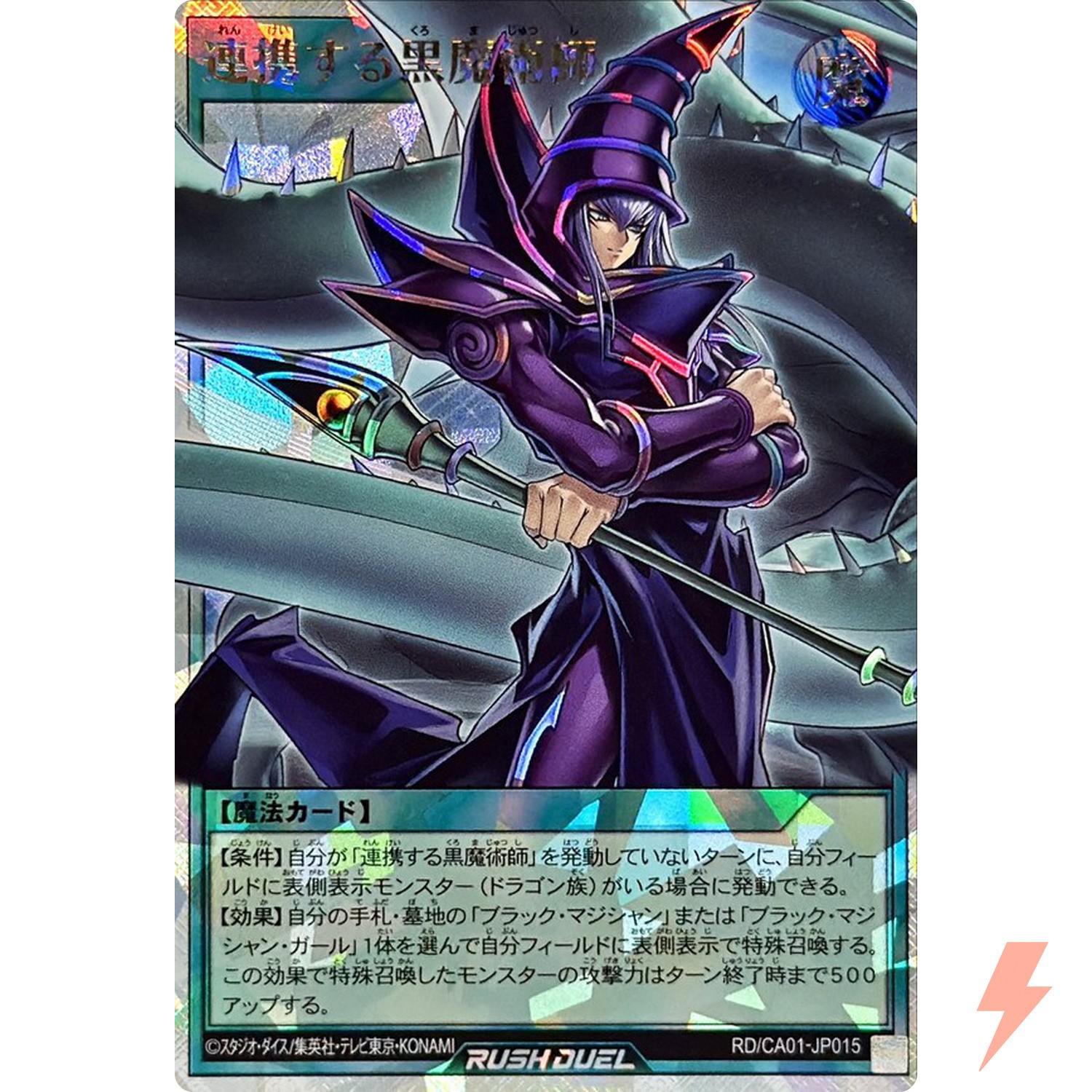 The Allied Dark Magicians (Day) Over Rush Rare RD/CA01-JP015 YuGiOh RD