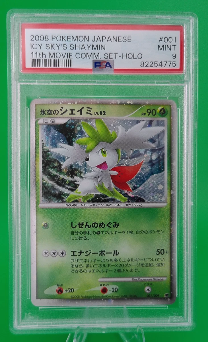 11th Movie Commemoration Set Pokémon TCG Cards for sale | eBay