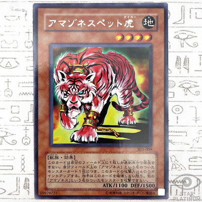 Amazoness Tiger Rare 303-009 Japanese Vintage YuGiOh Card - EX | eBay