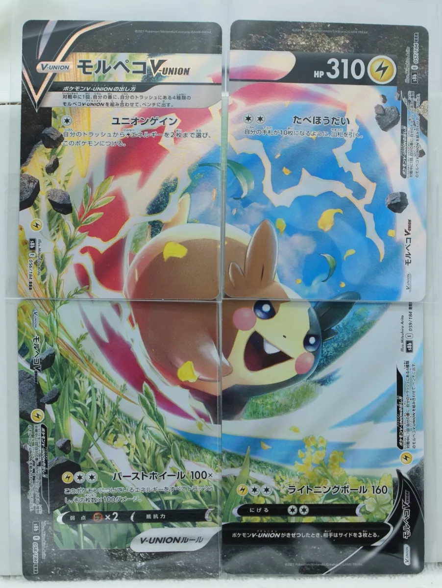 Pokemon Card Japanese Morpeko V-UNION s8b E 056-059/184 RRR Nintendo Japan
