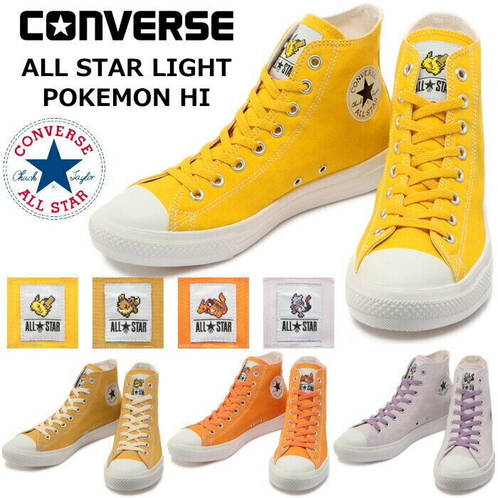 Pokemon Converse Chuck Taylor All Star Pikachu Release