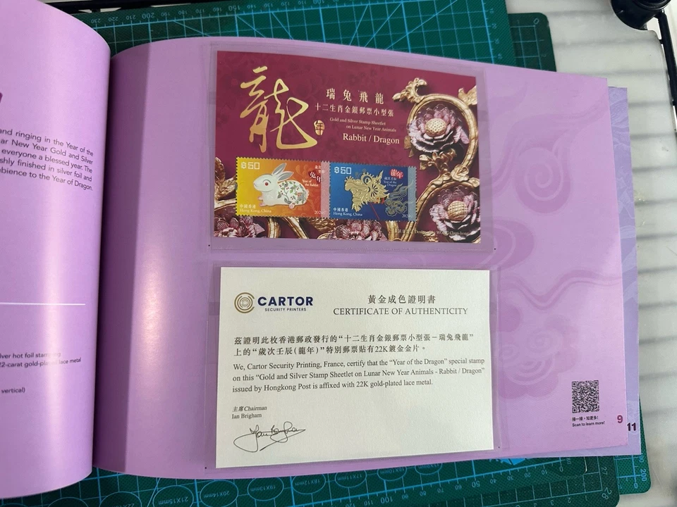 Hong Kong 2024 Annual ALBUM Whole Year Dragon Full Stamp GOLD 全年 - Image 2 of 4