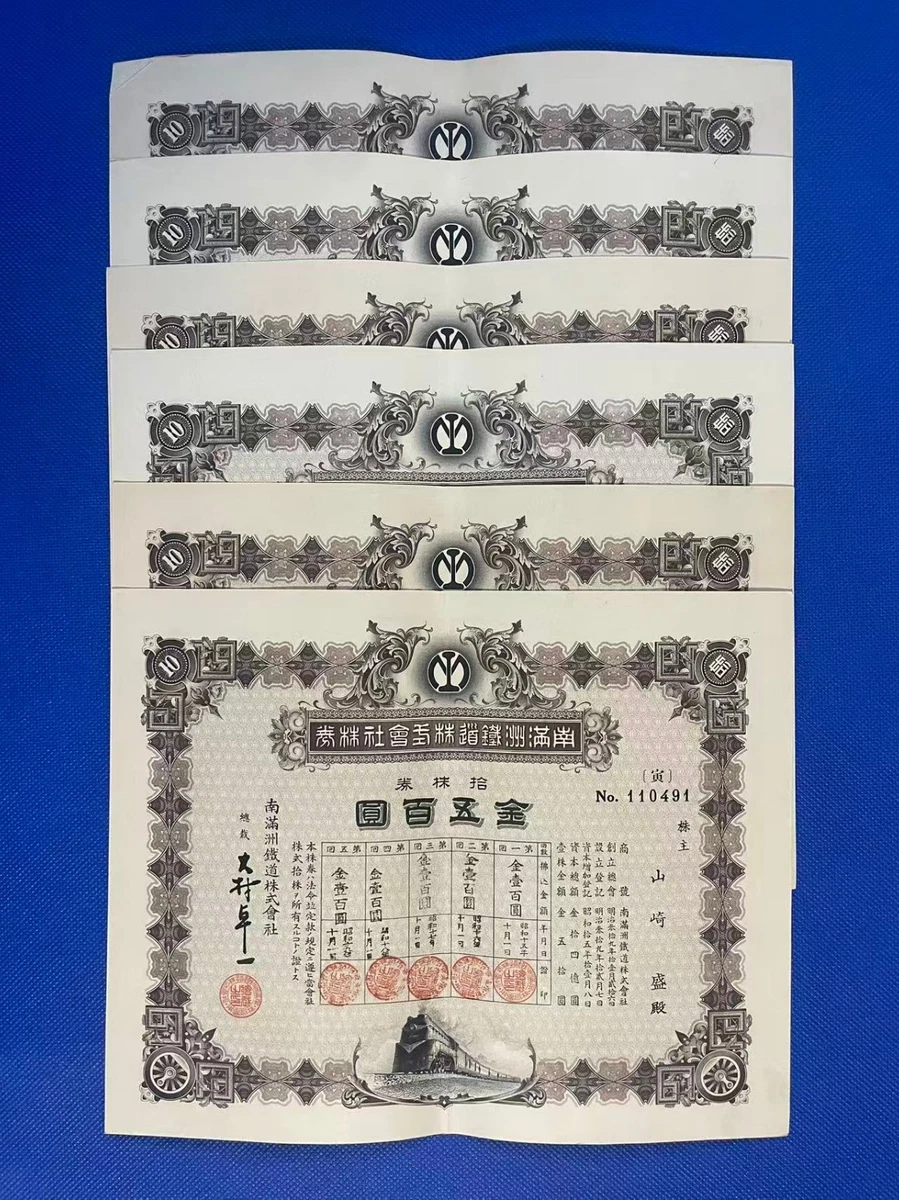 债券证书日本纸币| eBay