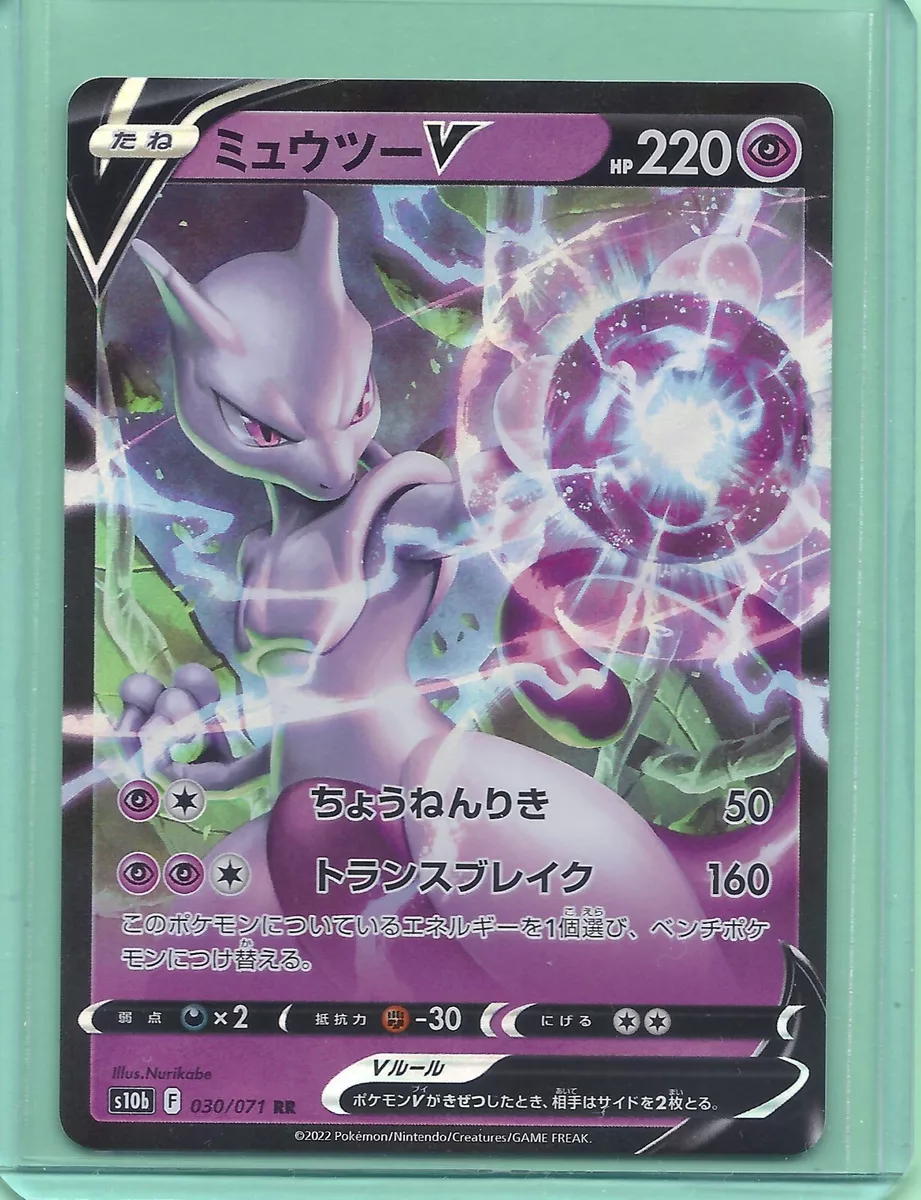 Pokemon 2022 S10b Pokemon GO Mewtwo V Holo Card #030/071