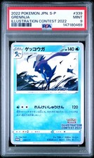 Greninja Illustration Contest 2022 339s P Prices | Greninja