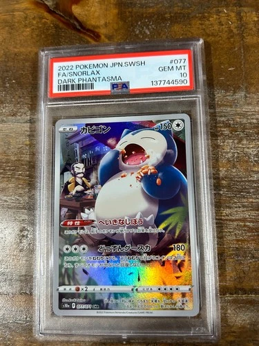 POKEMON  2022 Japanese Dark Phantasma Full Art SNORLAX #077 PSA 10 Gem Mint