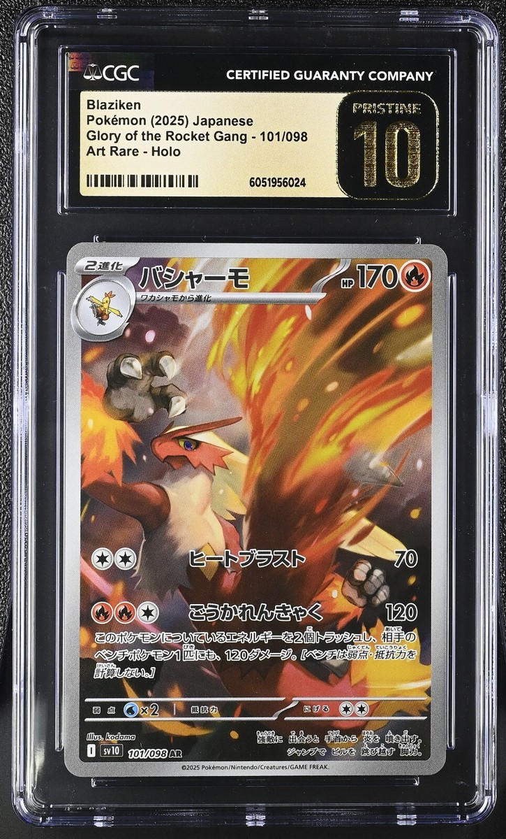 CGC10 PRISTINE ホエルオー AR CGC10 PRISTINE ホエルオー AR CGC 10 PRISTINE Iron Valiant Ex