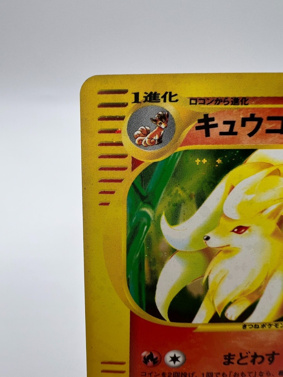 Pokemon Card Ninetales 104/128 E Series Expedition Base Set Holo