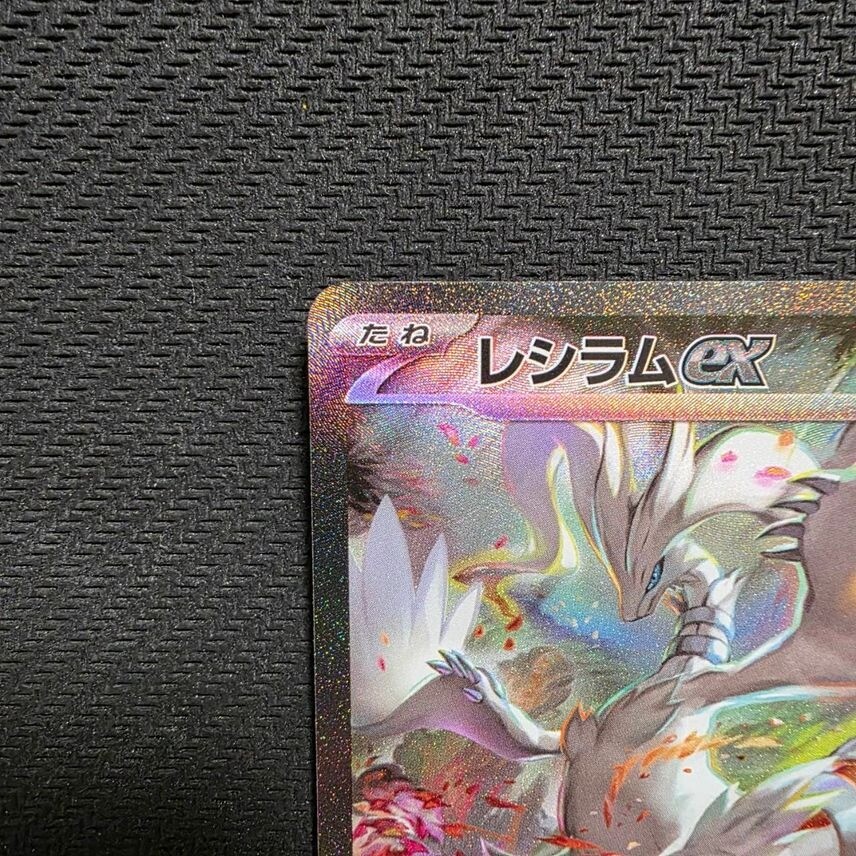 【PSA10】 ホワイトフレア レシラム ex sar reshiram NM] Reshiram ex SAR 168/086 SV11-W White Flare Pokemon Card