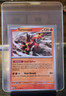 Turtonator 017/088 Perfect Order Pokémon TCG Card English 