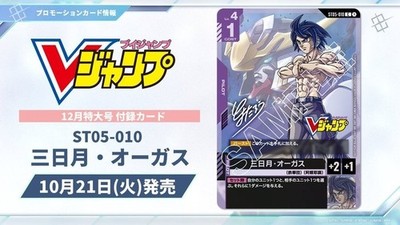PSL Gundam Card Game V Jump Promo 2025 MIKAZUKI AUGUS set of 10 | eBay
