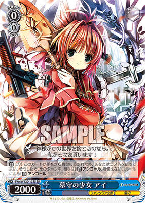 Weiss Schwarz Fujimi Fantasia Bunko Vol 2 Fkn/W120-135S SR Japanese NM