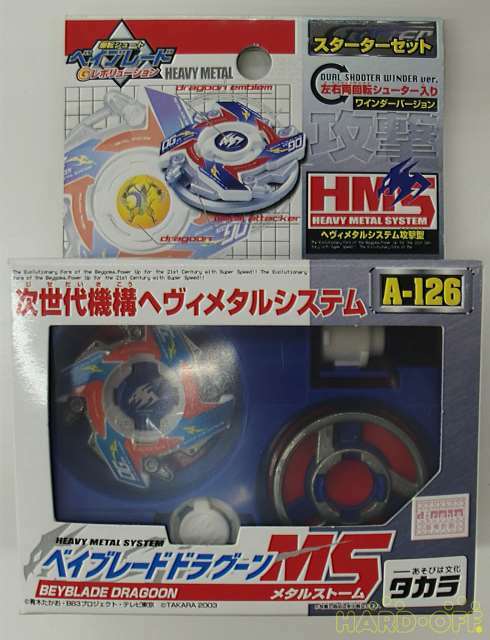 beyblade dragoon ebay