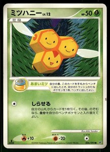 Pokemon Card Quilava