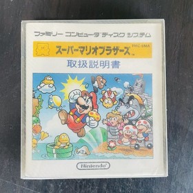 Super Mario Bros. 2 & 1 Nintendo Famicom Disk System 1986 Japanese Version Retro