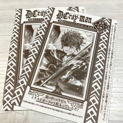 Jump SQ RISE D.Gray-man Ravi Illustration Card Supplement 2 Sheets